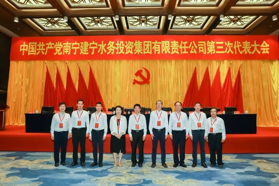 大会选举产生中国共产党金年会澳门6766有限责任公司第三届委员会委员.jpg